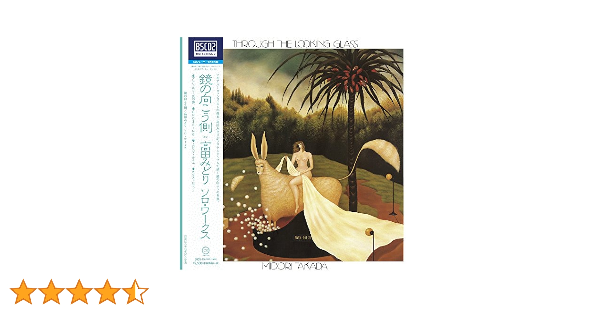 Amazon.co.jp: 鏡の向こう側 [Blu-spec CD2]: ミュージック